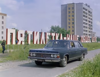 ГАЗ-14 "Чайка" (III серия) '1972–73