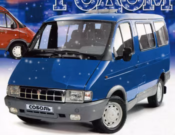 ГАЗ-2217-104 "Соболь Баргузин" '04.1999–2002