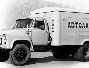 ГАЗ-53 с кузовом-автолавкой БЗТМ '1965