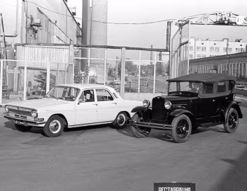 GAZ '1932–pr.
