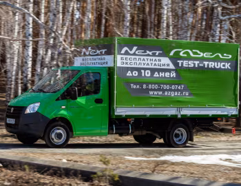 ГАЗ A21R32 ГАЗель Next '04.2013–pr.