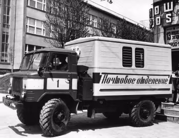 ГЗСА-3944 '1973–90