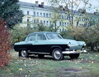 М-21 "Волга" '1958