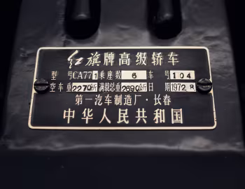 Hongqi (CA771) '1990