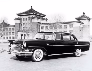 Hongqi Прототип (CA72) '04.1959