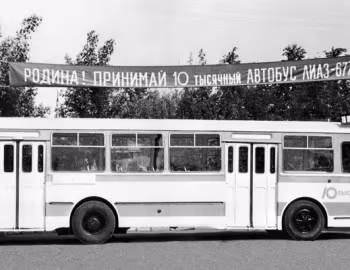 ЛиАЗ-677 '1968–07.1982