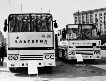 Альтерна