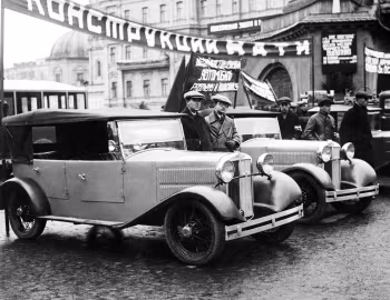 НАТИ-2 '1932
