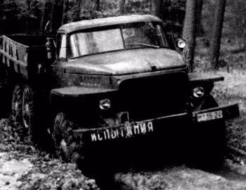 УралЗиС-НАМИ-375 (транспортный) опытный '1958