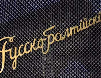 Руссо-Балт К12/20 '1911–13