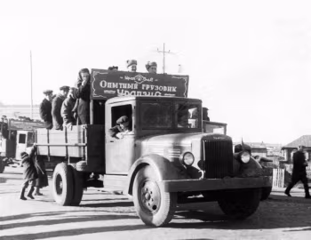 УралЗиС-1 '1948