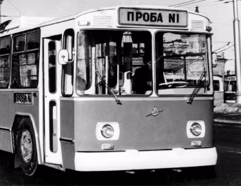 ЗиУ-9 '1970